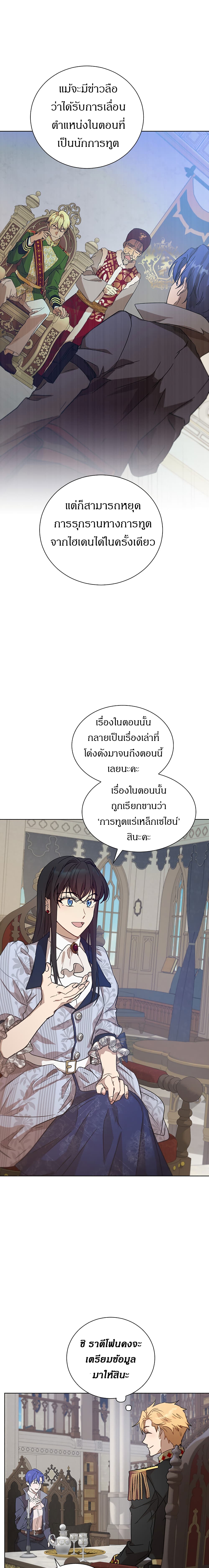 The Demonic Contract page 10