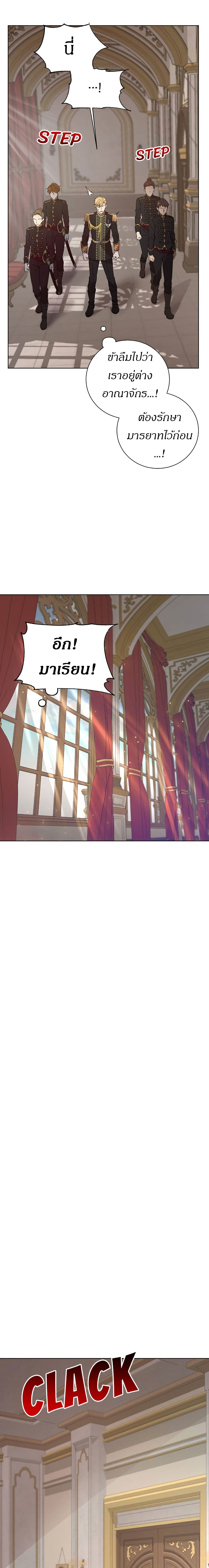 The Demonic Contract page 5