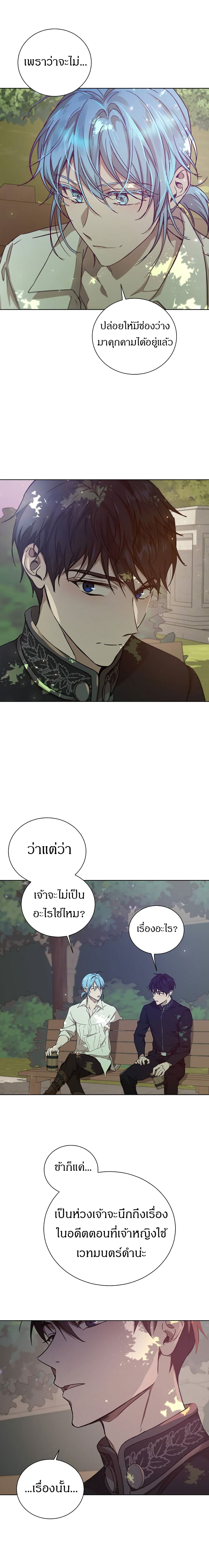 The Demonic Contract page 11