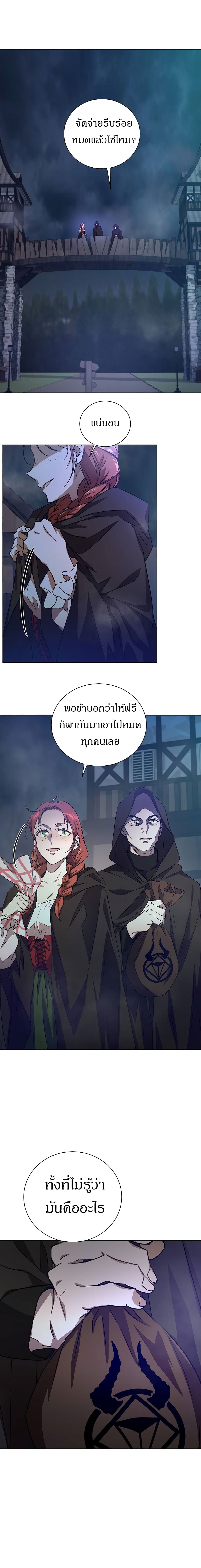 The Demonic Contract page 19