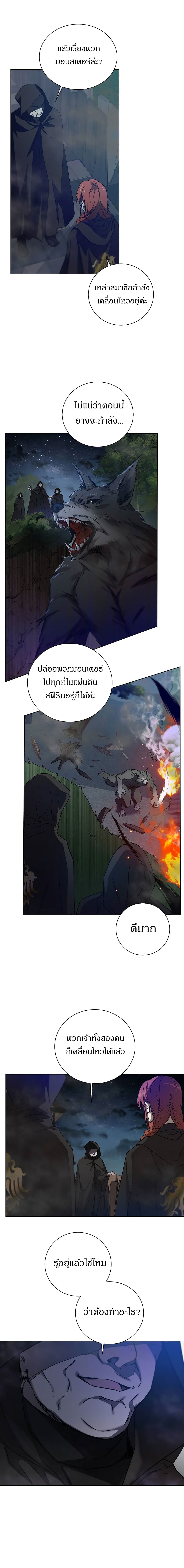 The Demonic Contract page 3