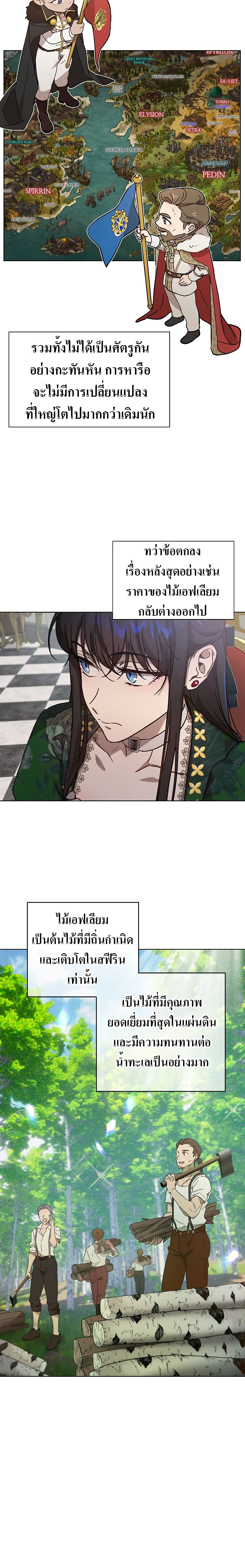 The Demonic Contract page 7