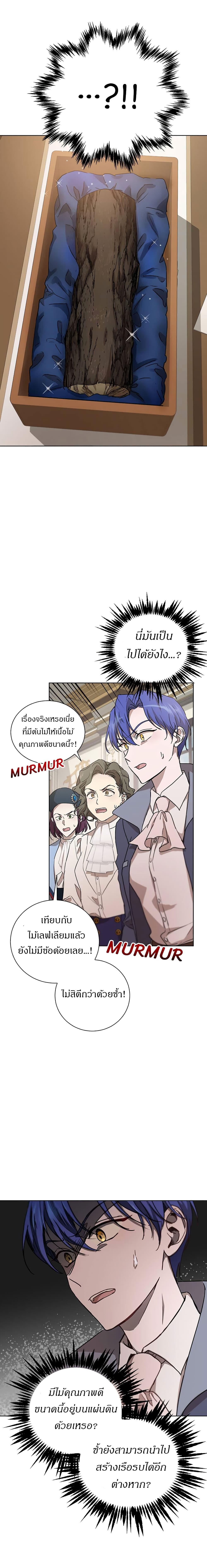 The Demonic Contract page 16