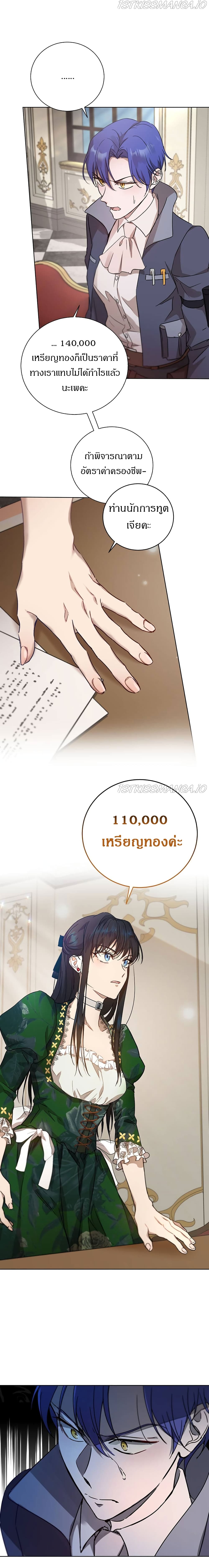 The Demonic Contract page 4