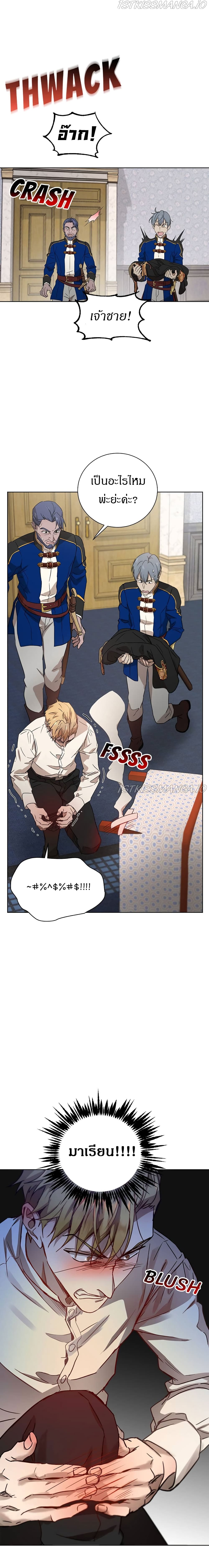 The Demonic Contract page 14