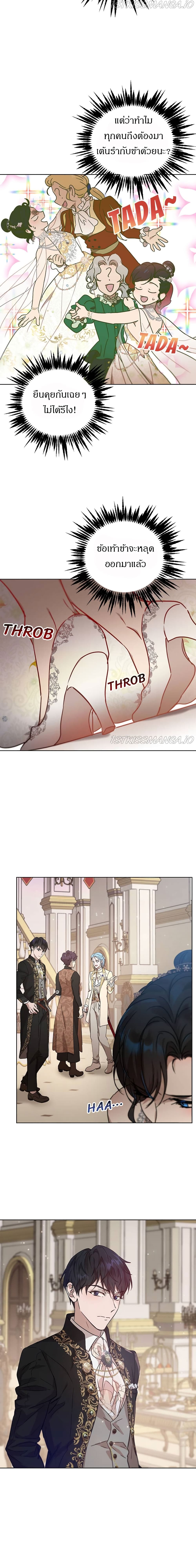 The Demonic Contract page 18