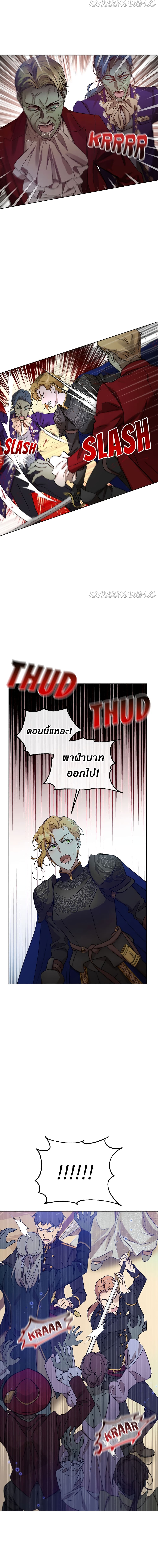 The Demonic Contract page 12
