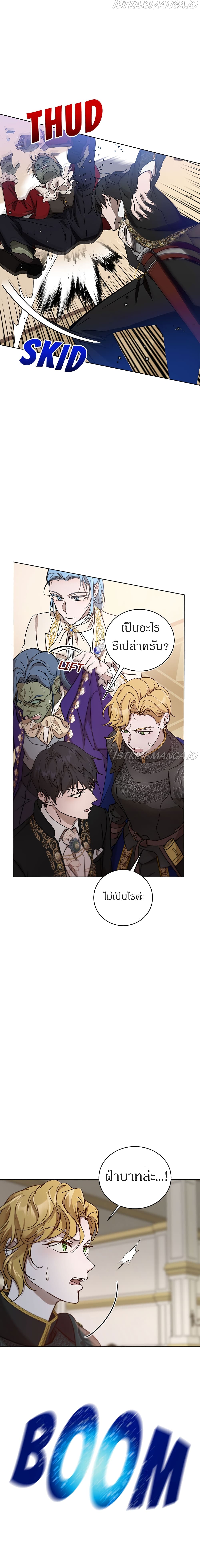 The Demonic Contract page 15