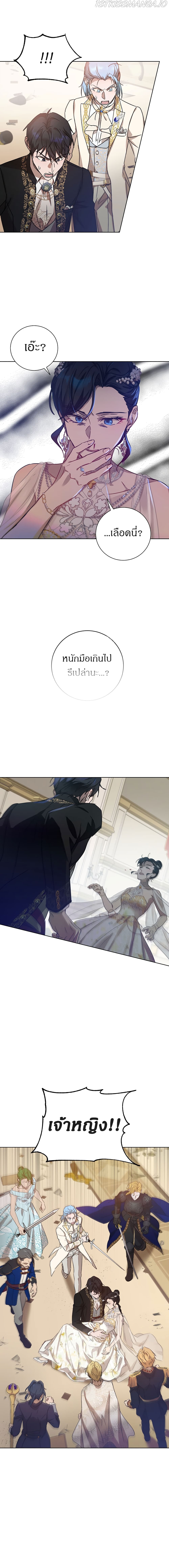 The Demonic Contract page 3