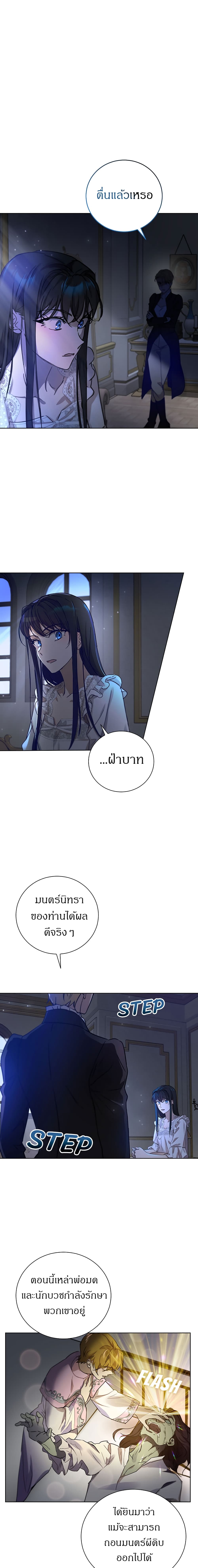The Demonic Contract page 6