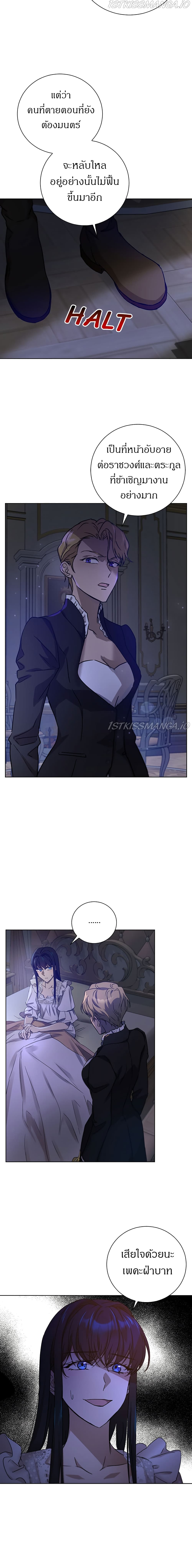 The Demonic Contract page 7