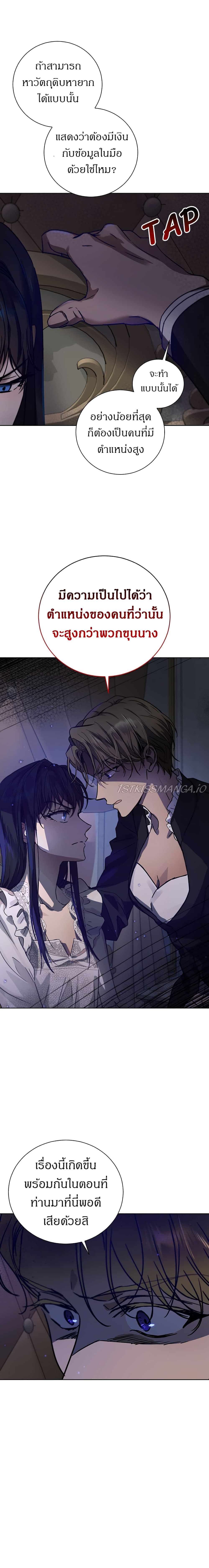 The Demonic Contract page 13