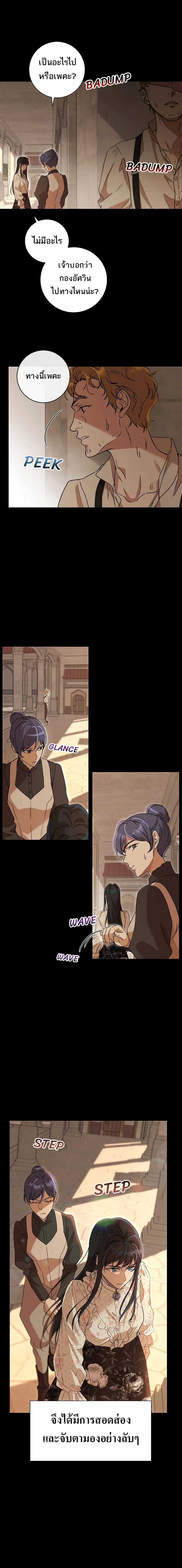 The Demonic Contract page 5