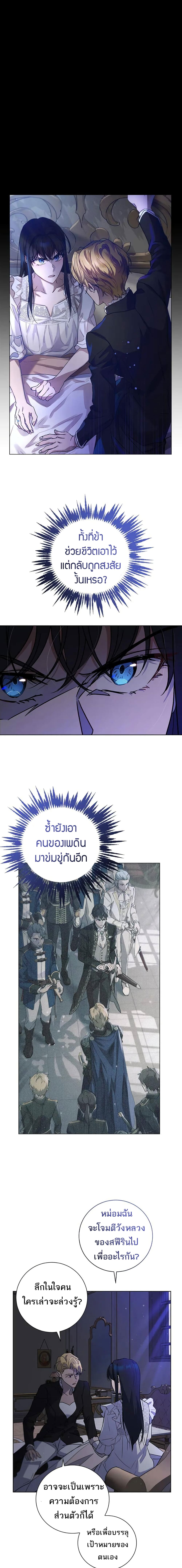 The Demonic Contract page 8