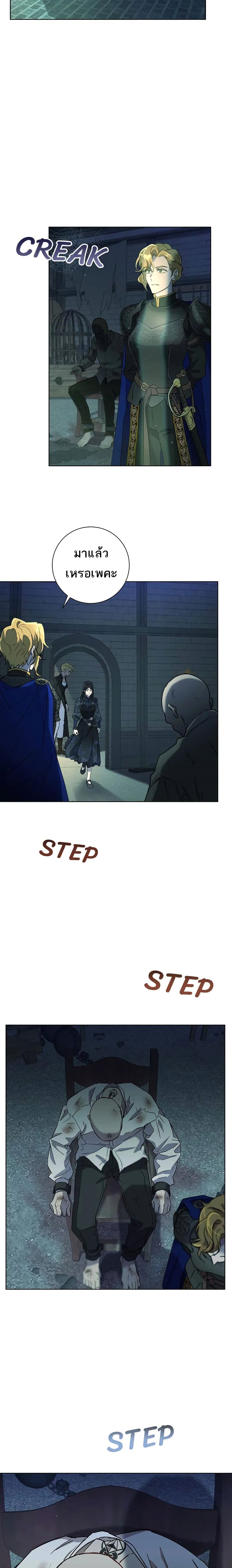 The Demonic Contract page 16