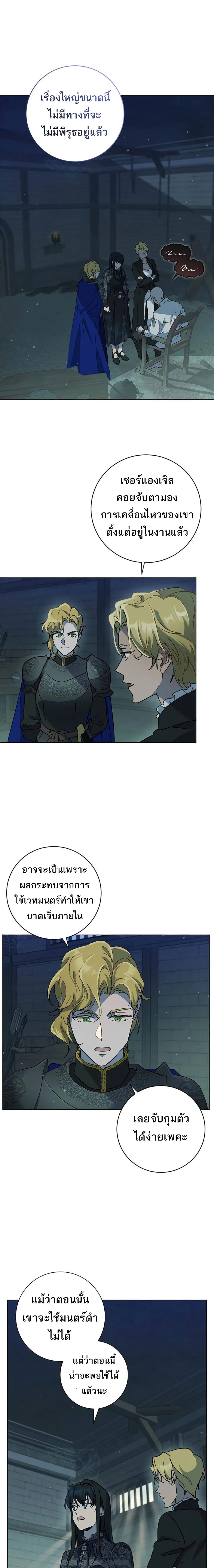 The Demonic Contract page 2
