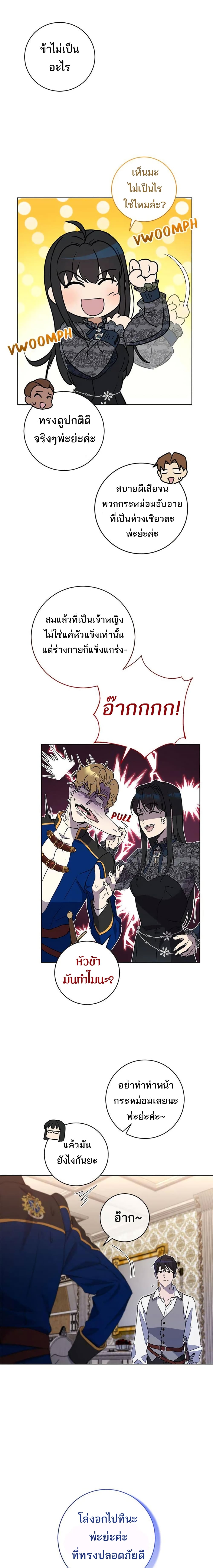 The Demonic Contract page 13