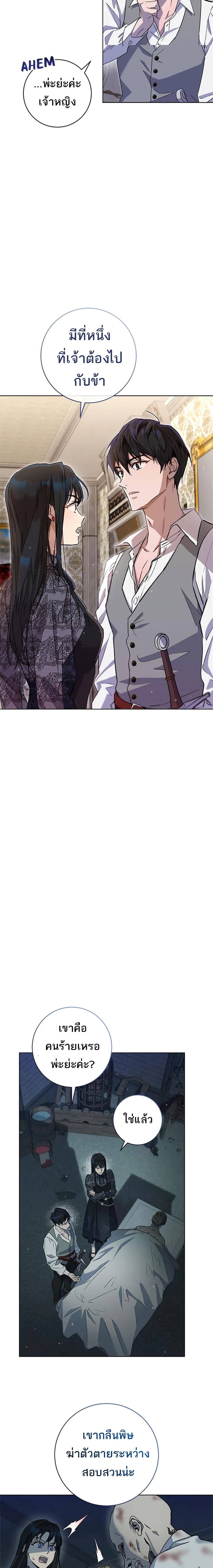 The Demonic Contract page 15