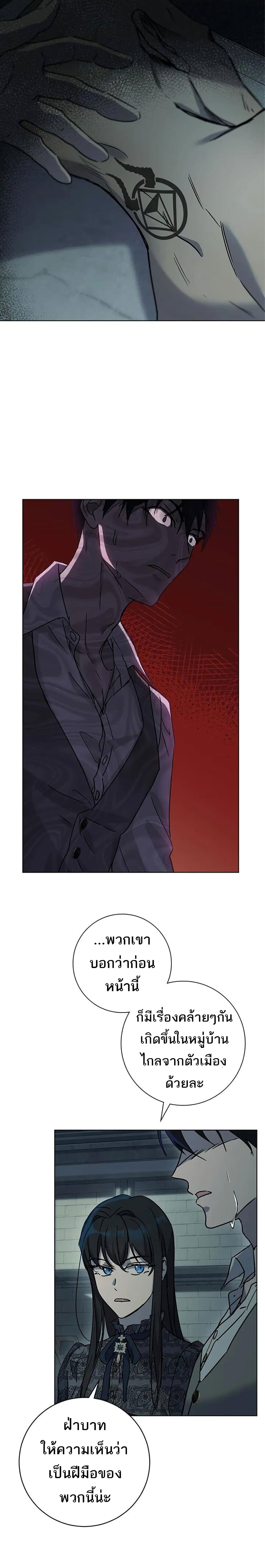 The Demonic Contract page 19