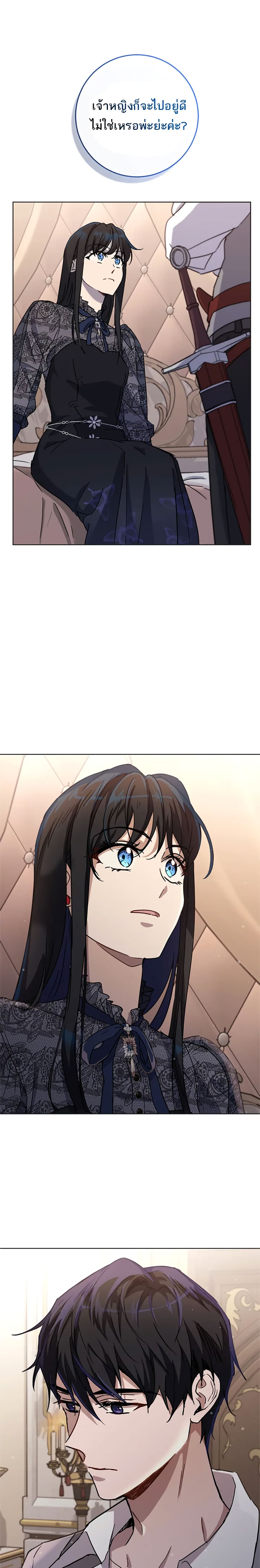 The Demonic Contract page 18
