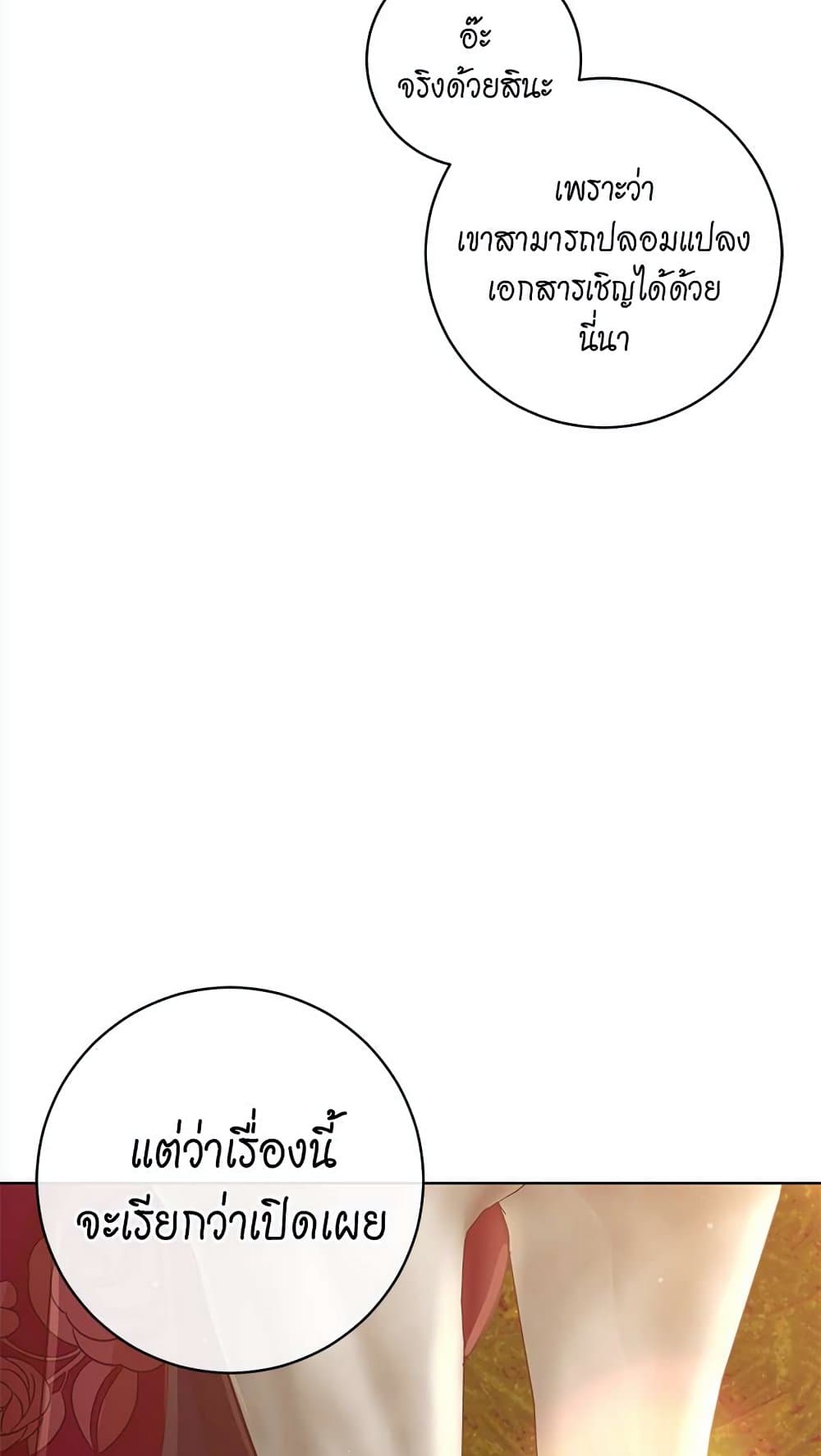 The Demonic Contract page 6
