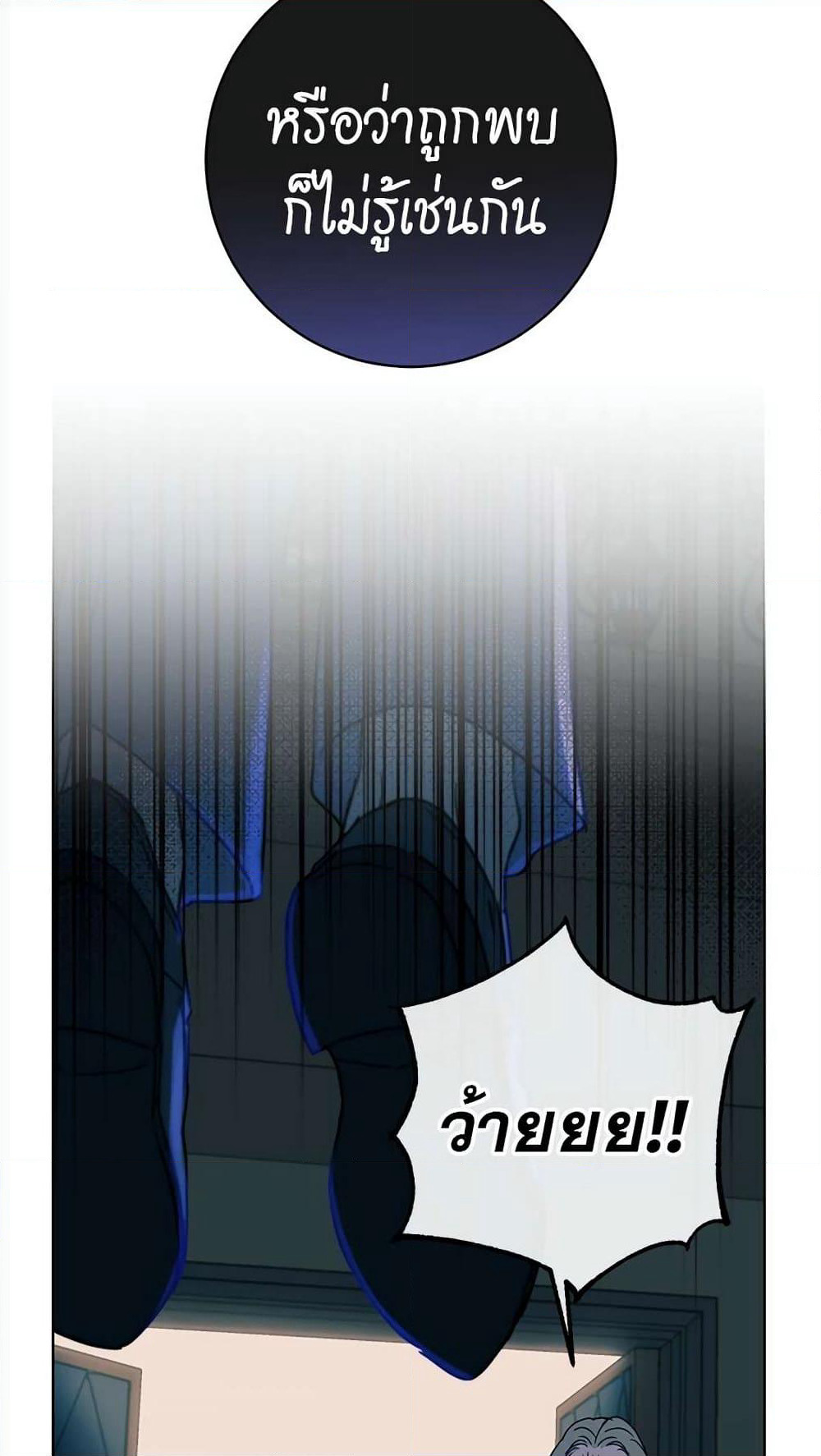 The Demonic Contract page 8