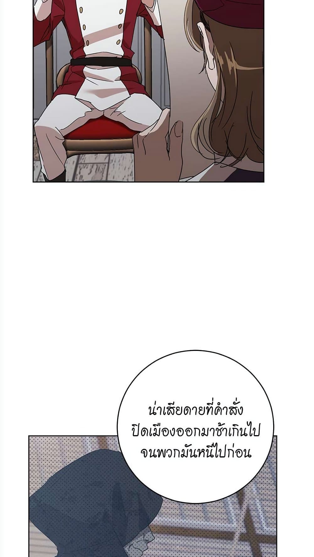 The Demonic Contract page 14