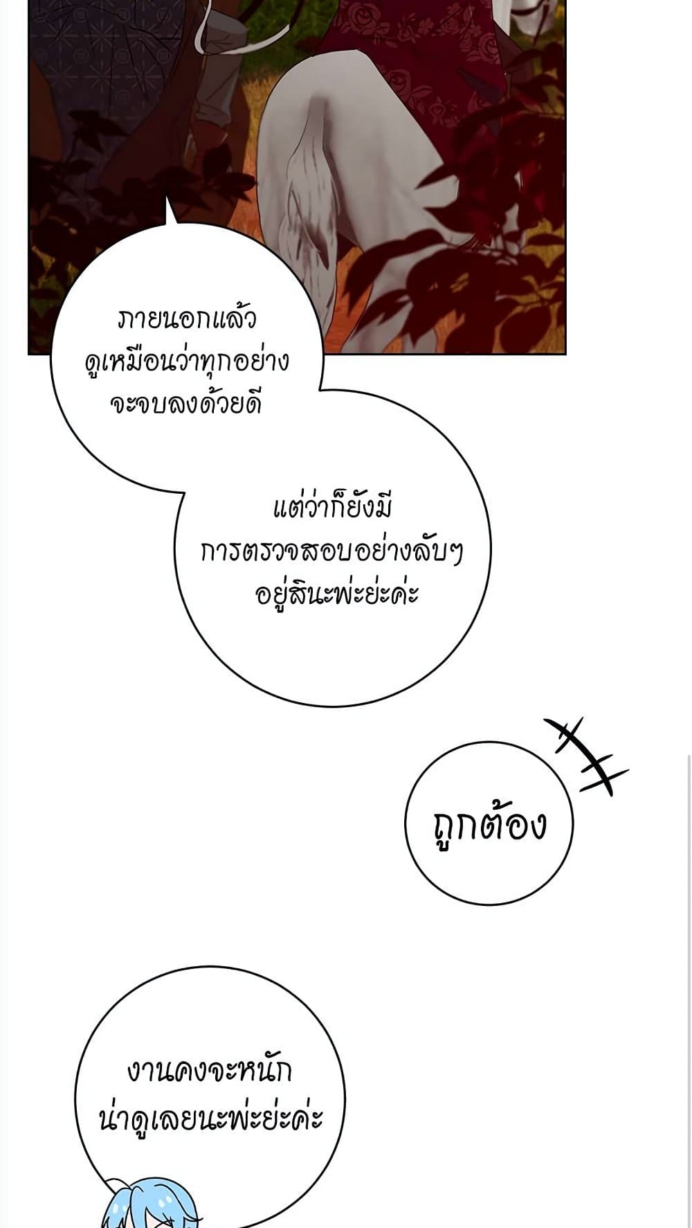 The Demonic Contract page 18