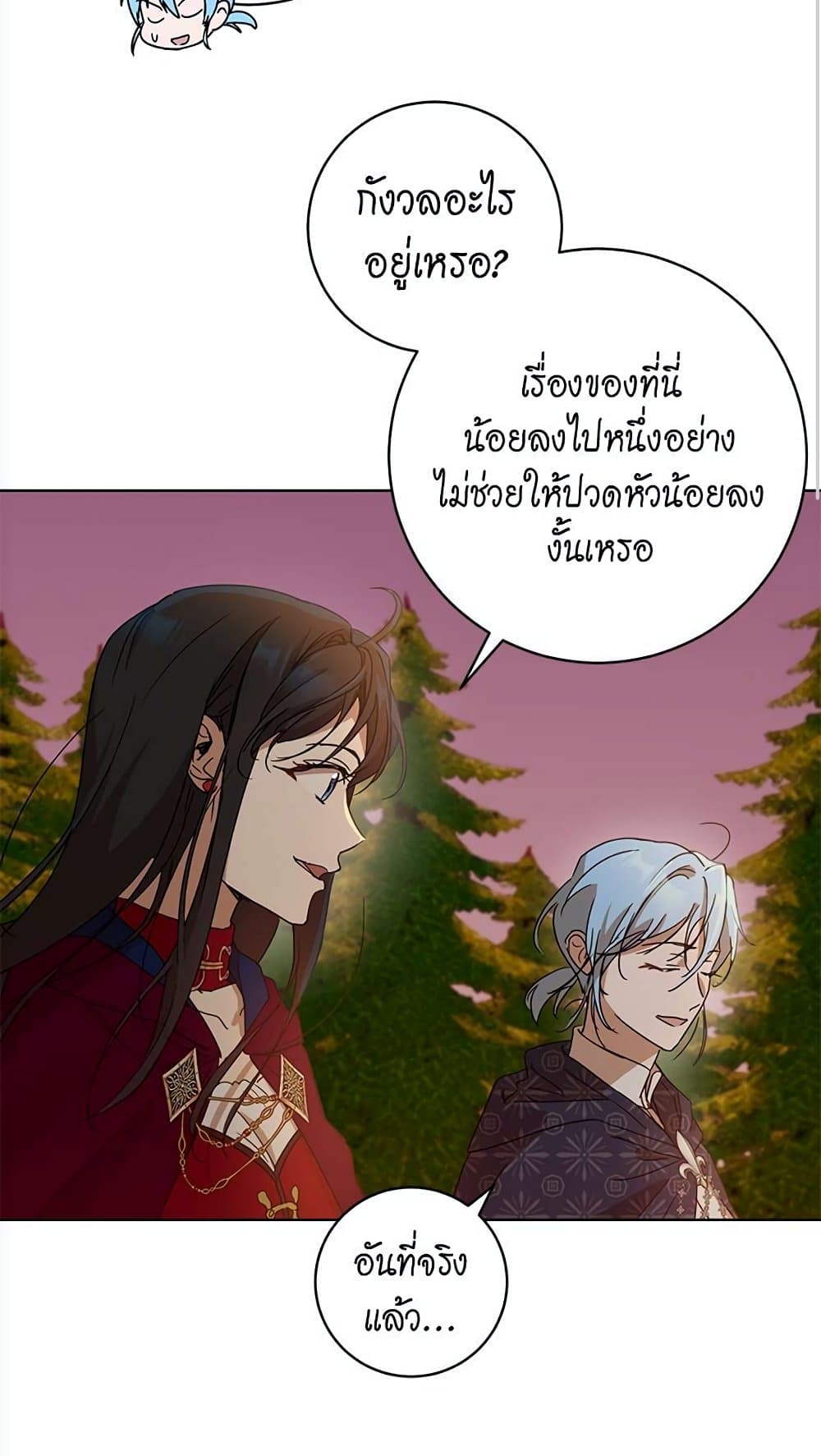 The Demonic Contract page 19
