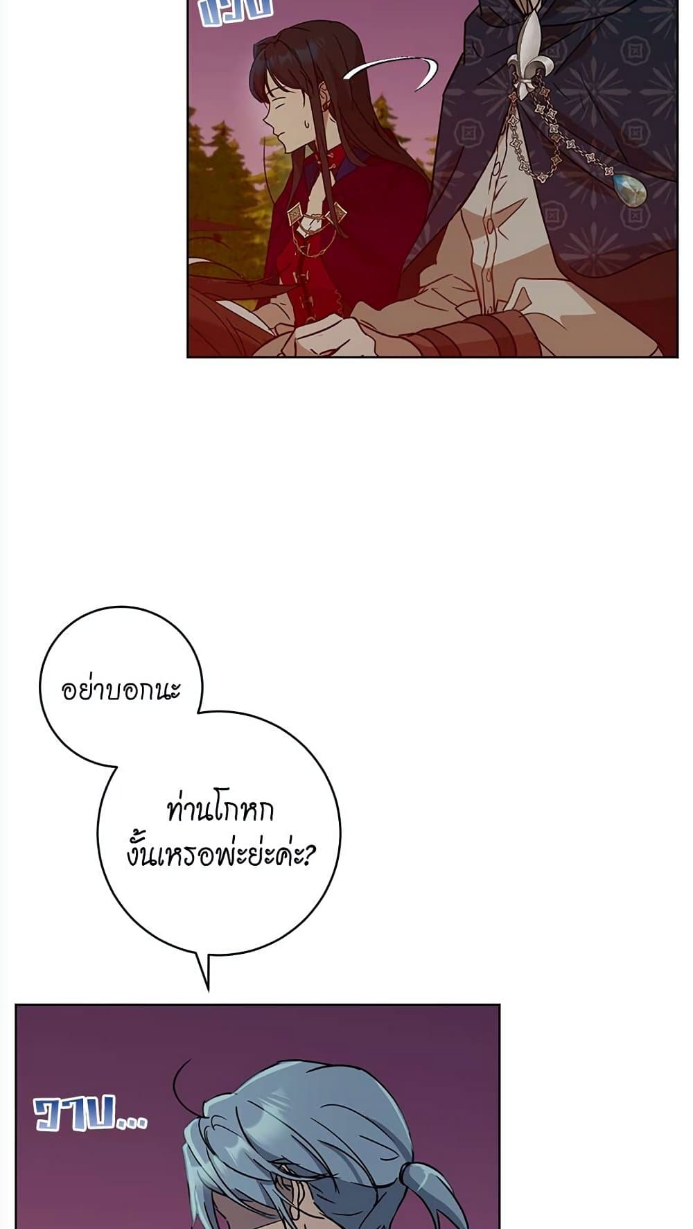 The Demonic Contract page 22