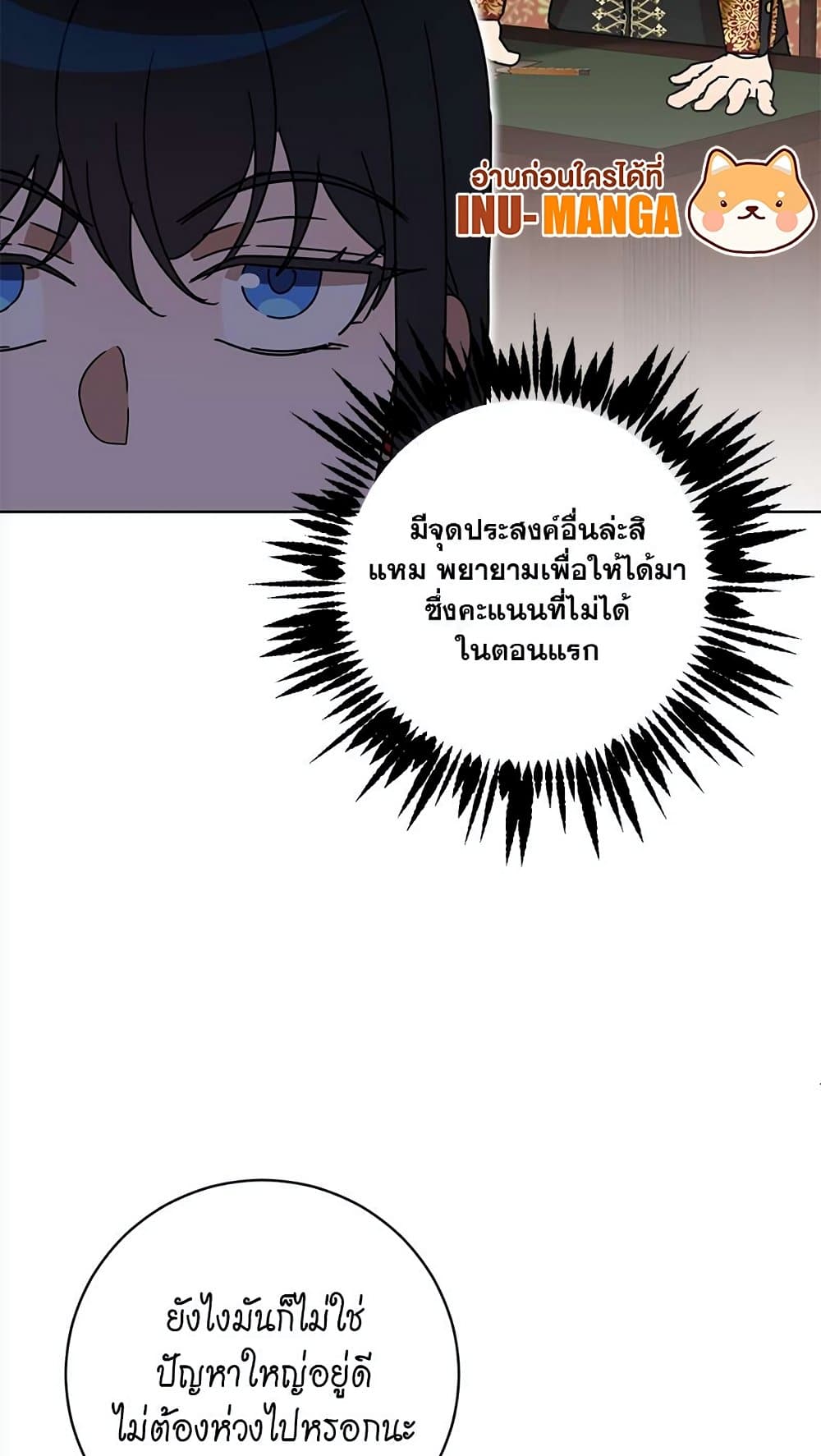 The Demonic Contract page 32