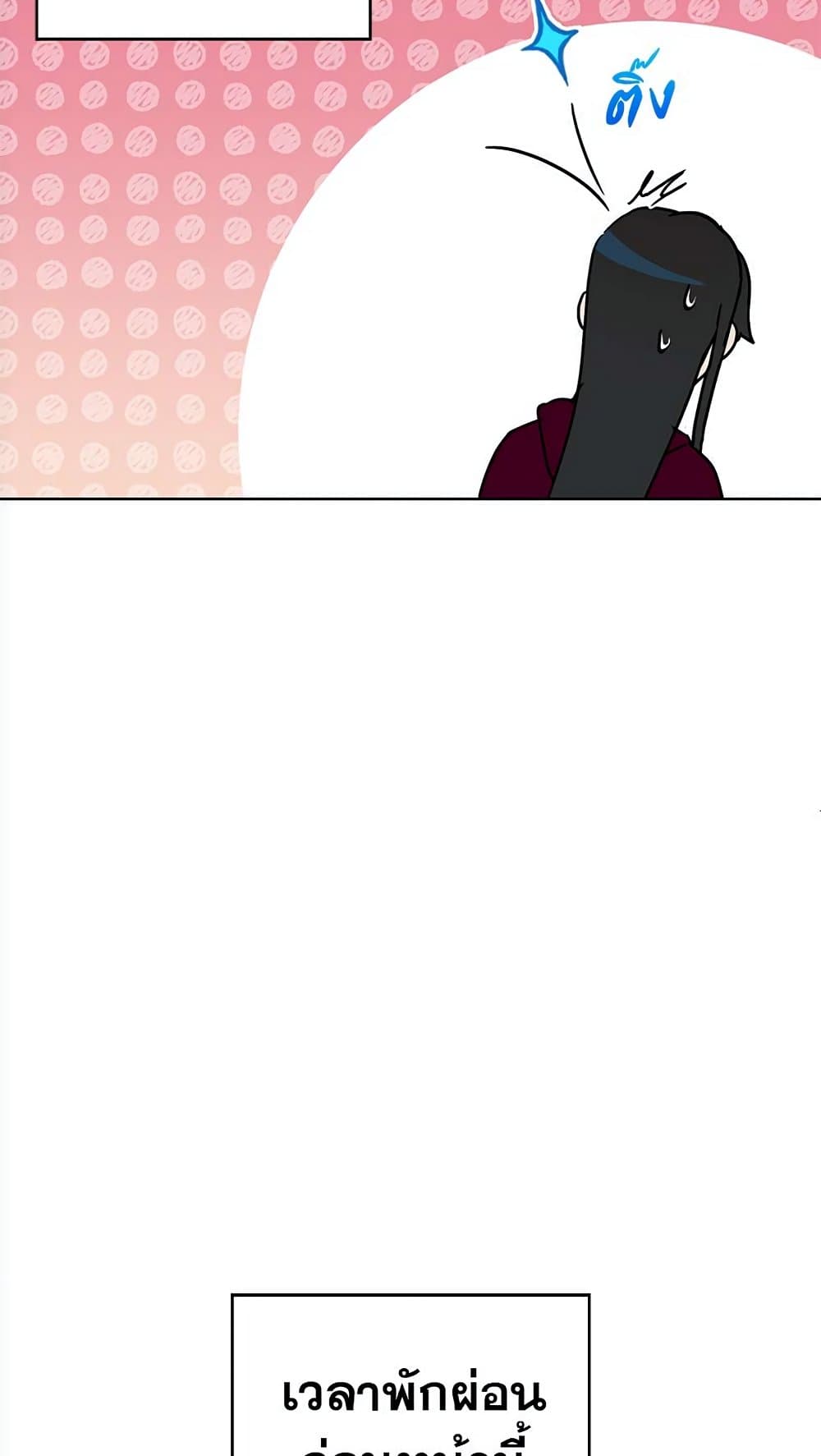 The Demonic Contract page 44
