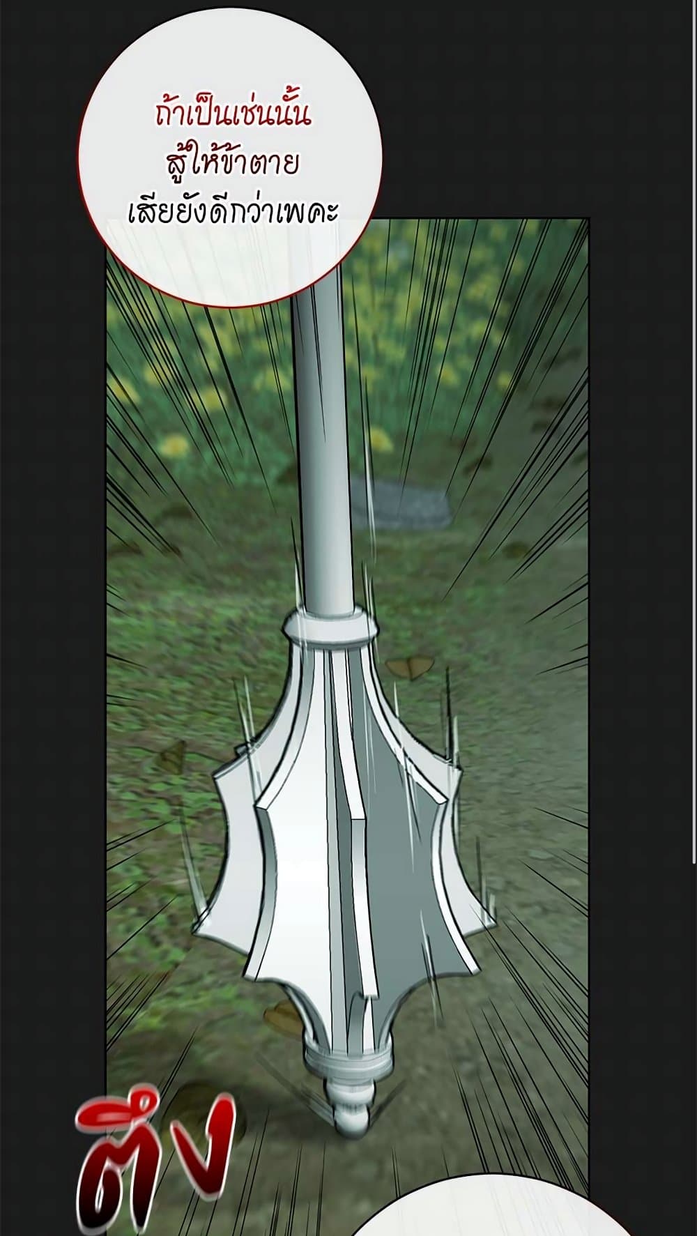 The Demonic Contract page 49
