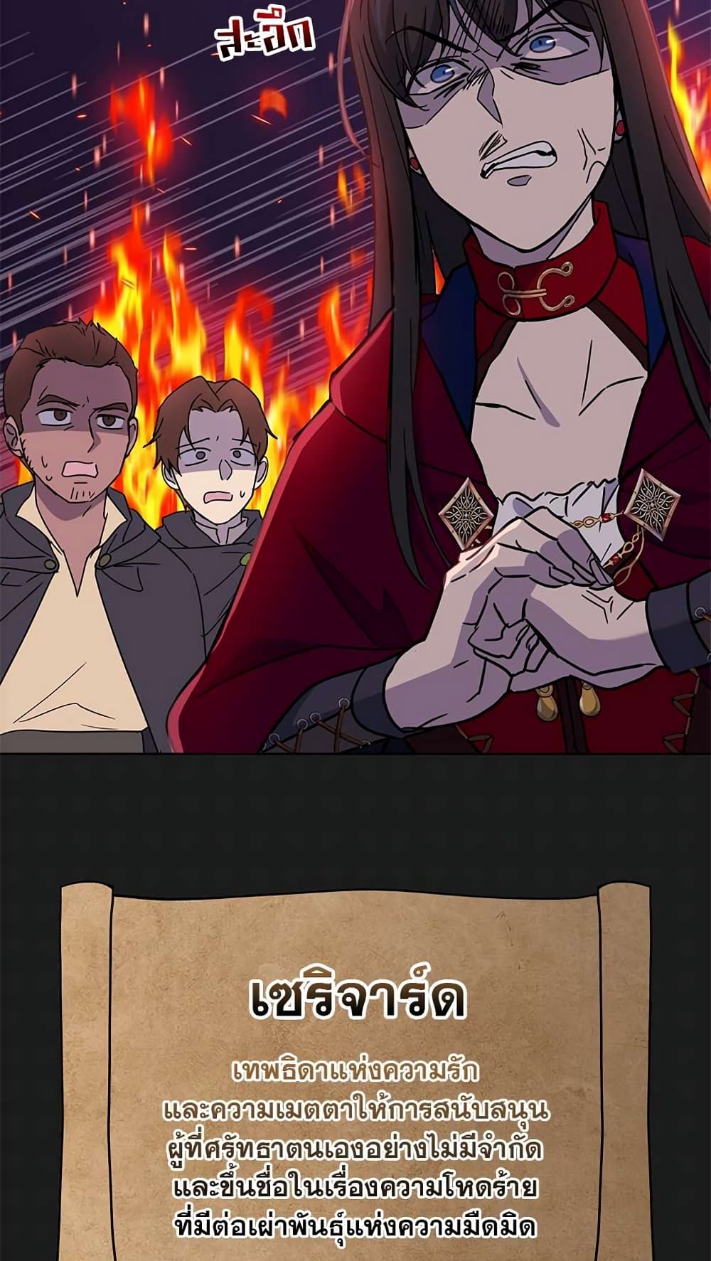 The Demonic Contract page 51