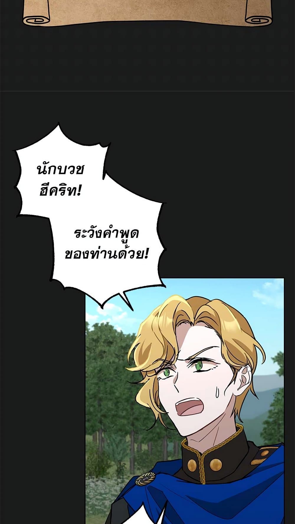 The Demonic Contract page 52
