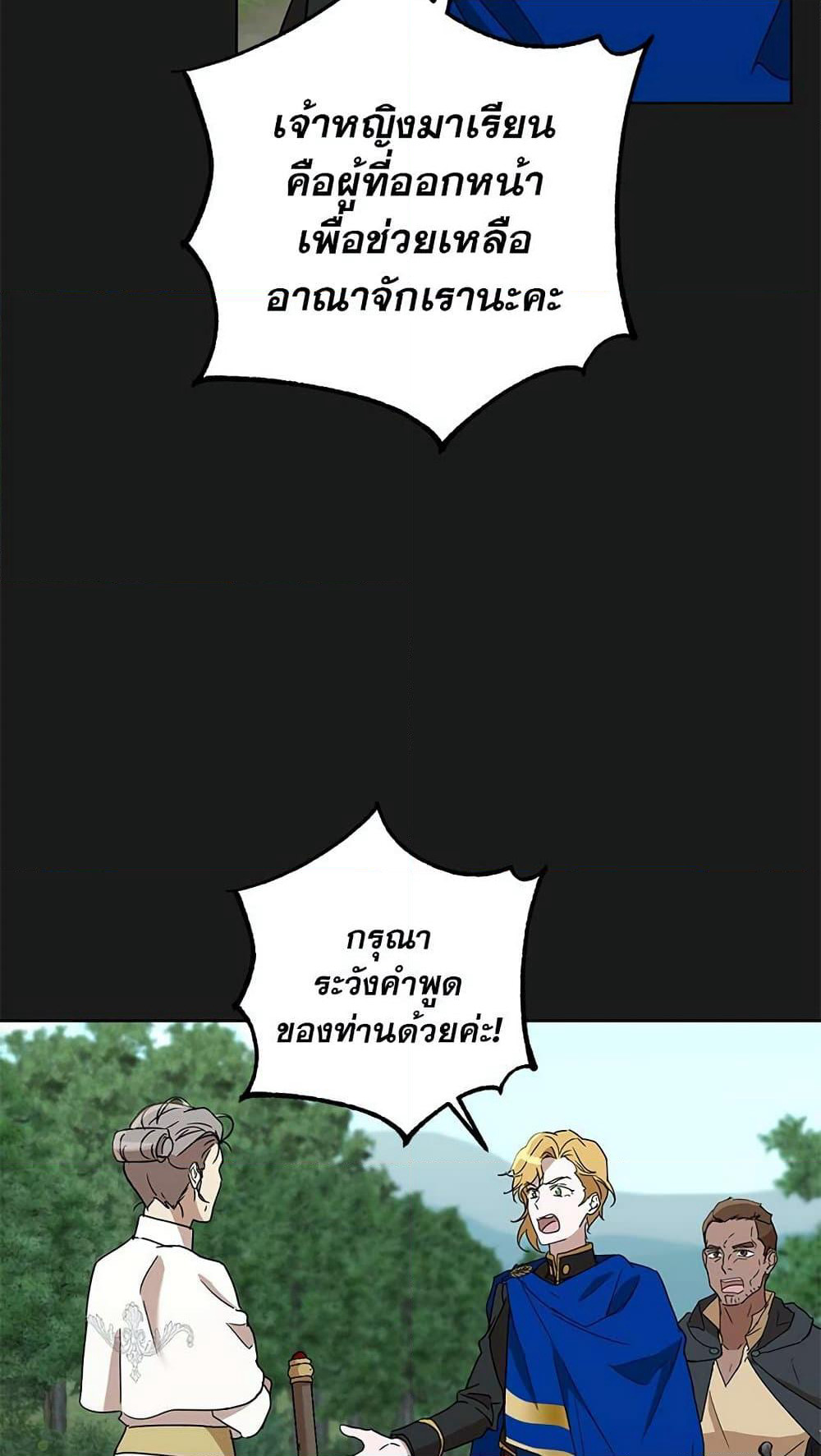 The Demonic Contract page 53