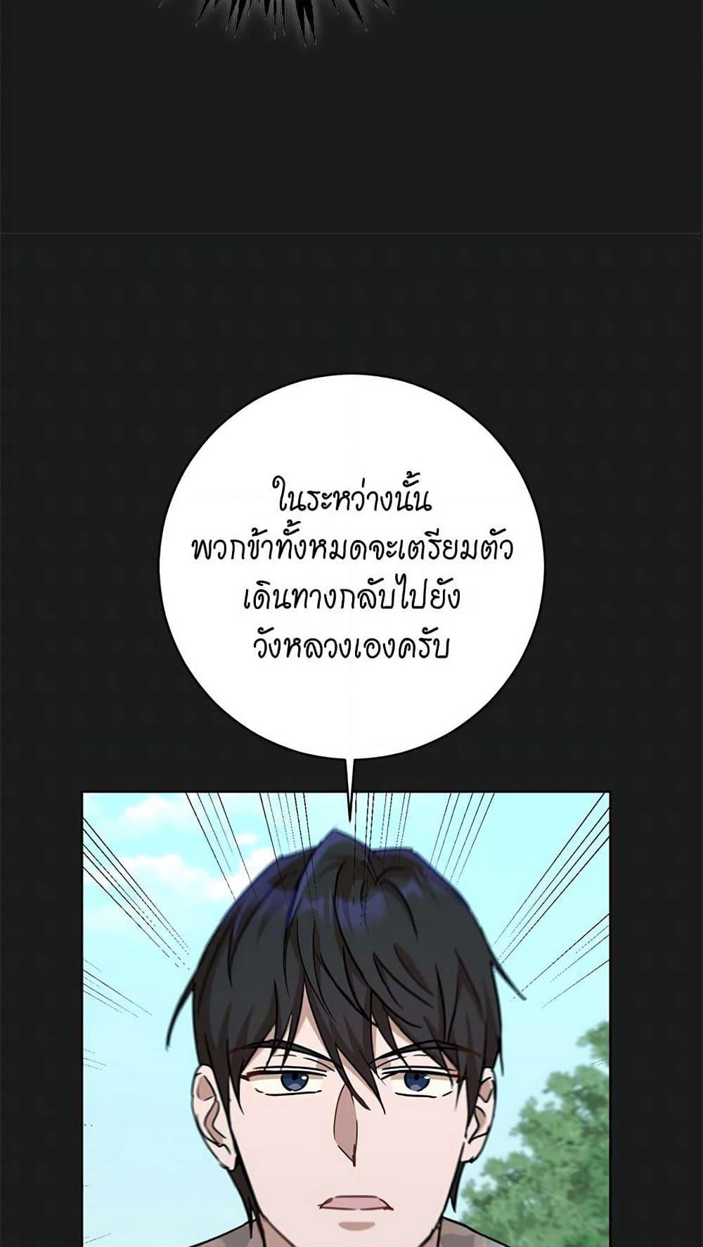 The Demonic Contract page 58