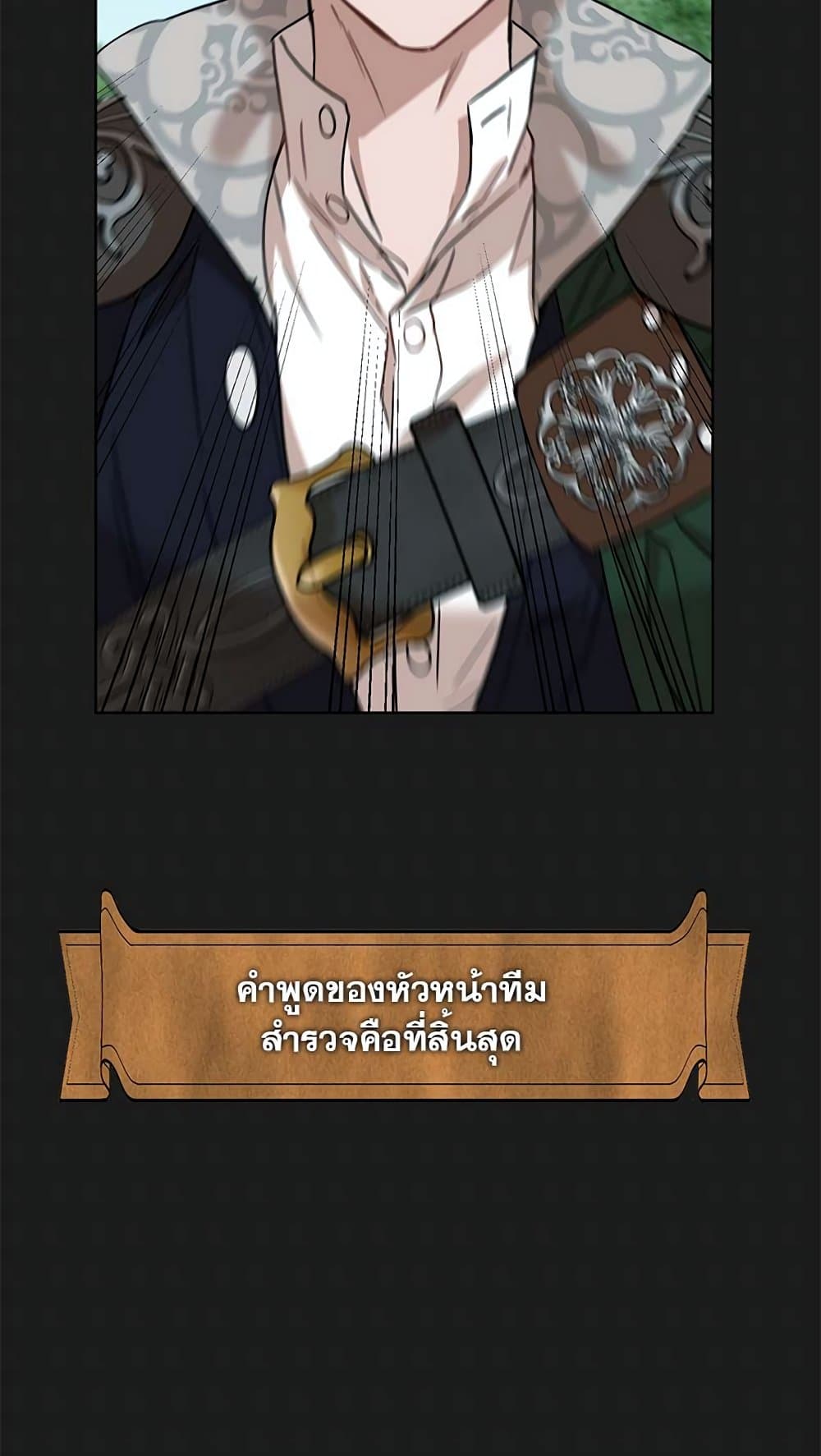 The Demonic Contract page 59