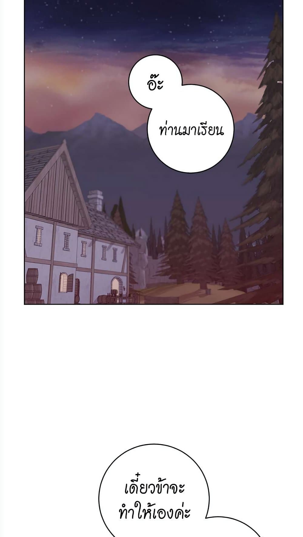 The Demonic Contract page 67
