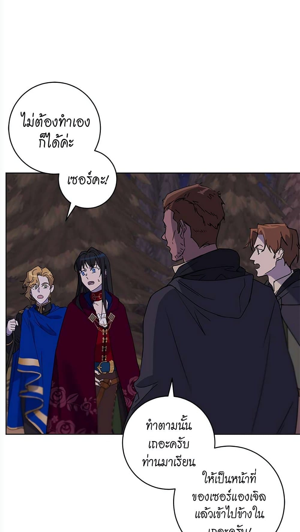 The Demonic Contract page 69