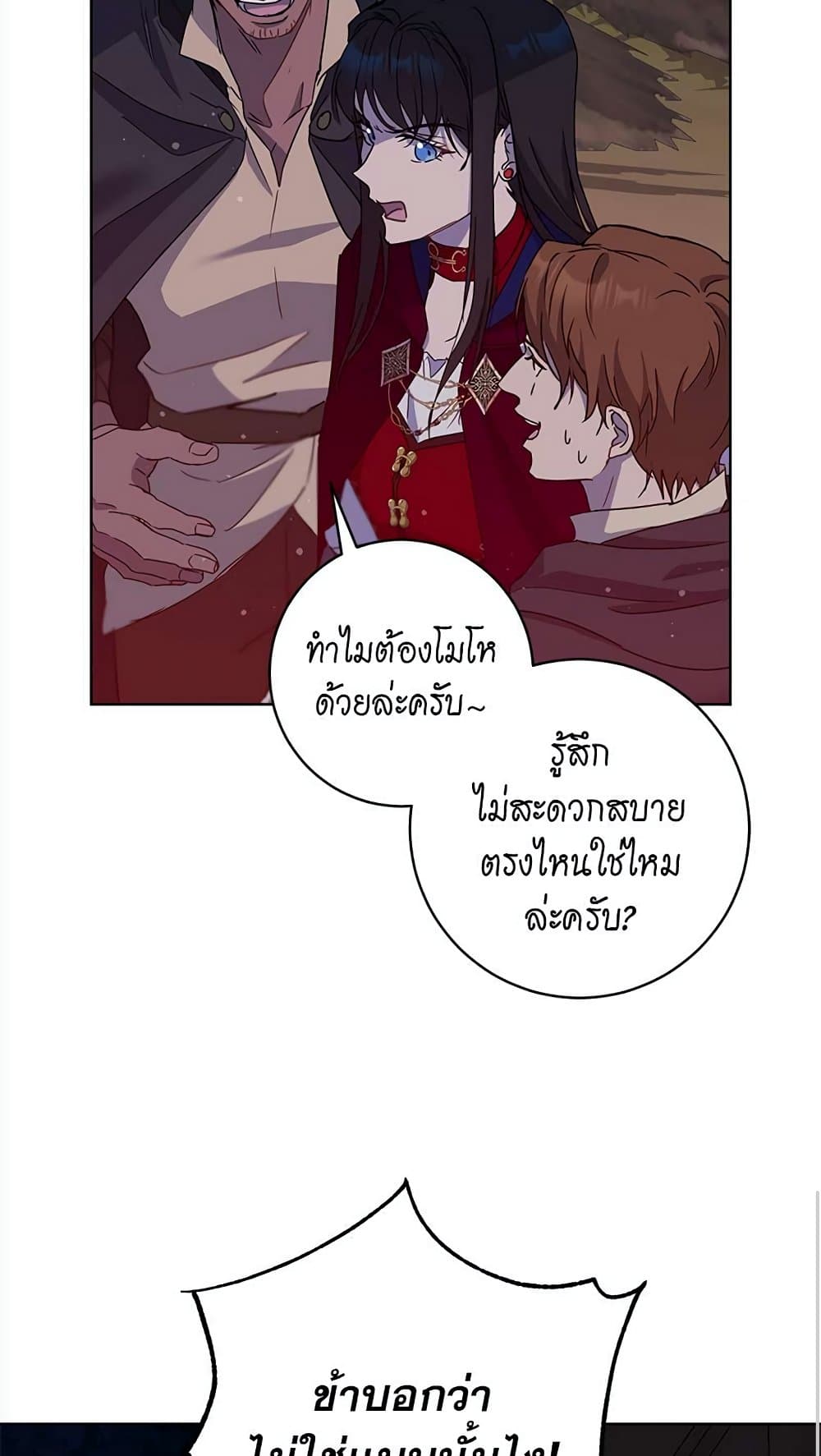 The Demonic Contract page 72