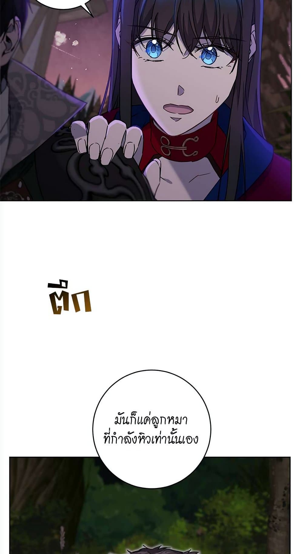 The Demonic Contract page 4