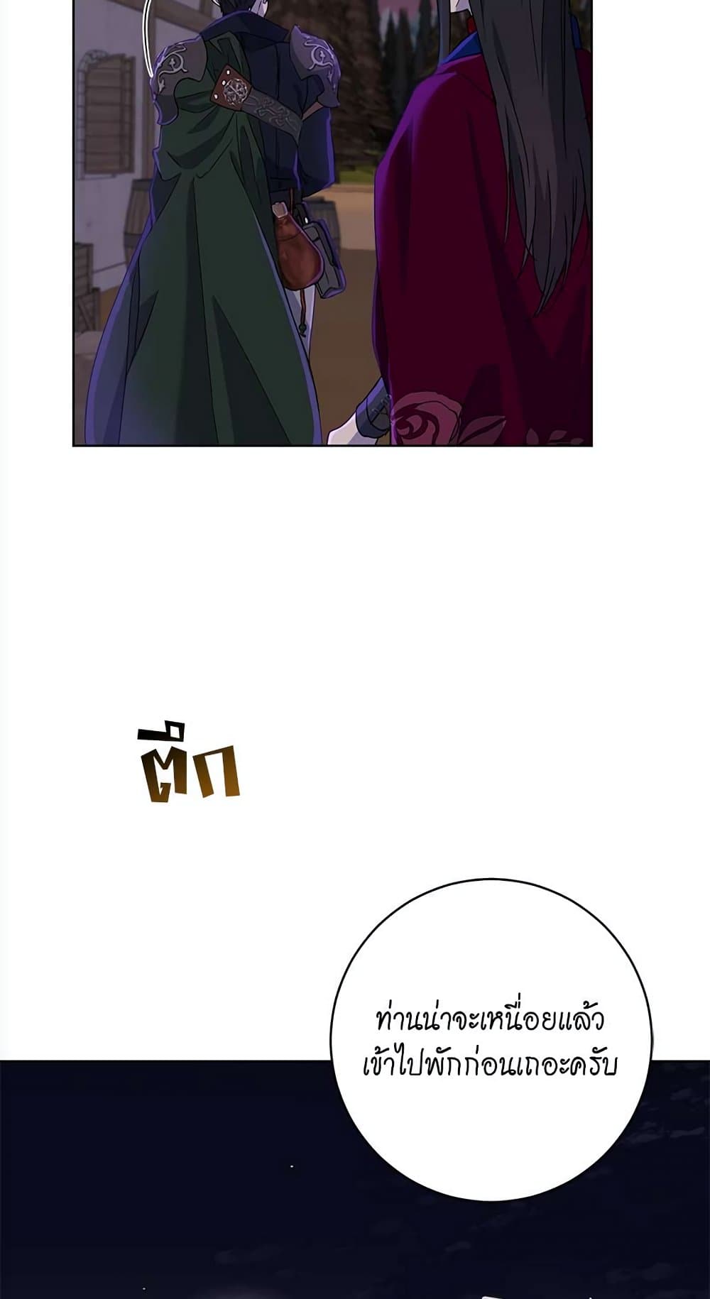 The Demonic Contract page 7