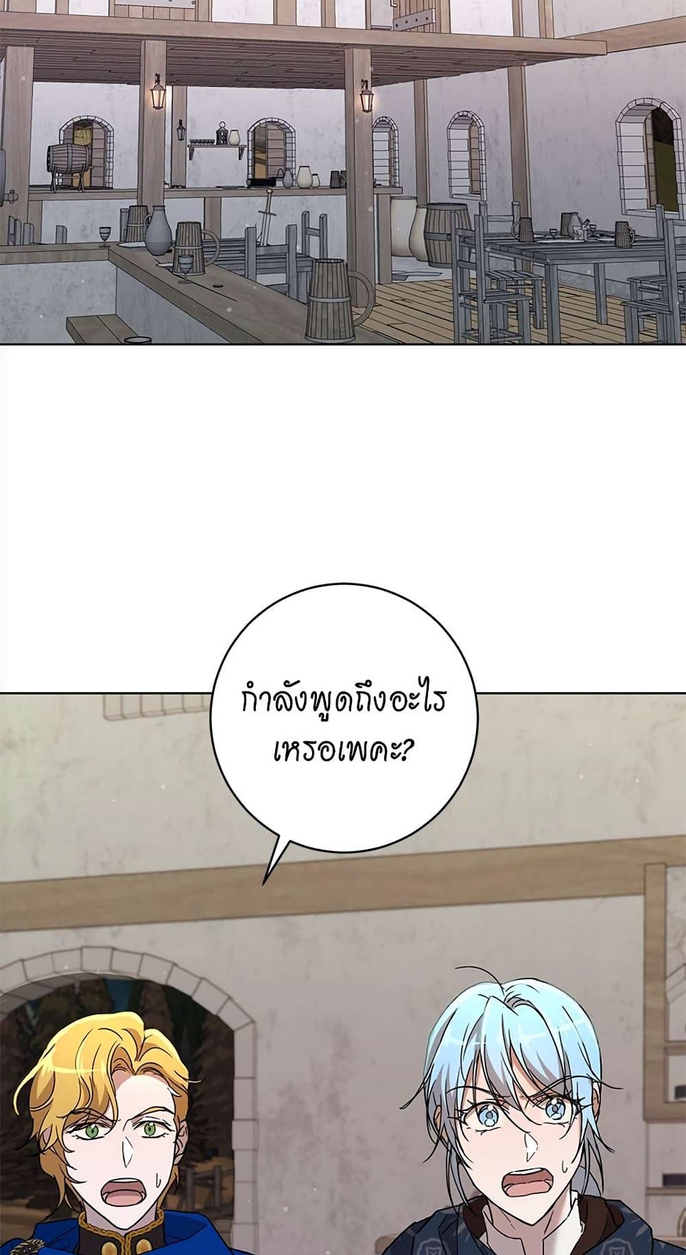 The Demonic Contract page 11