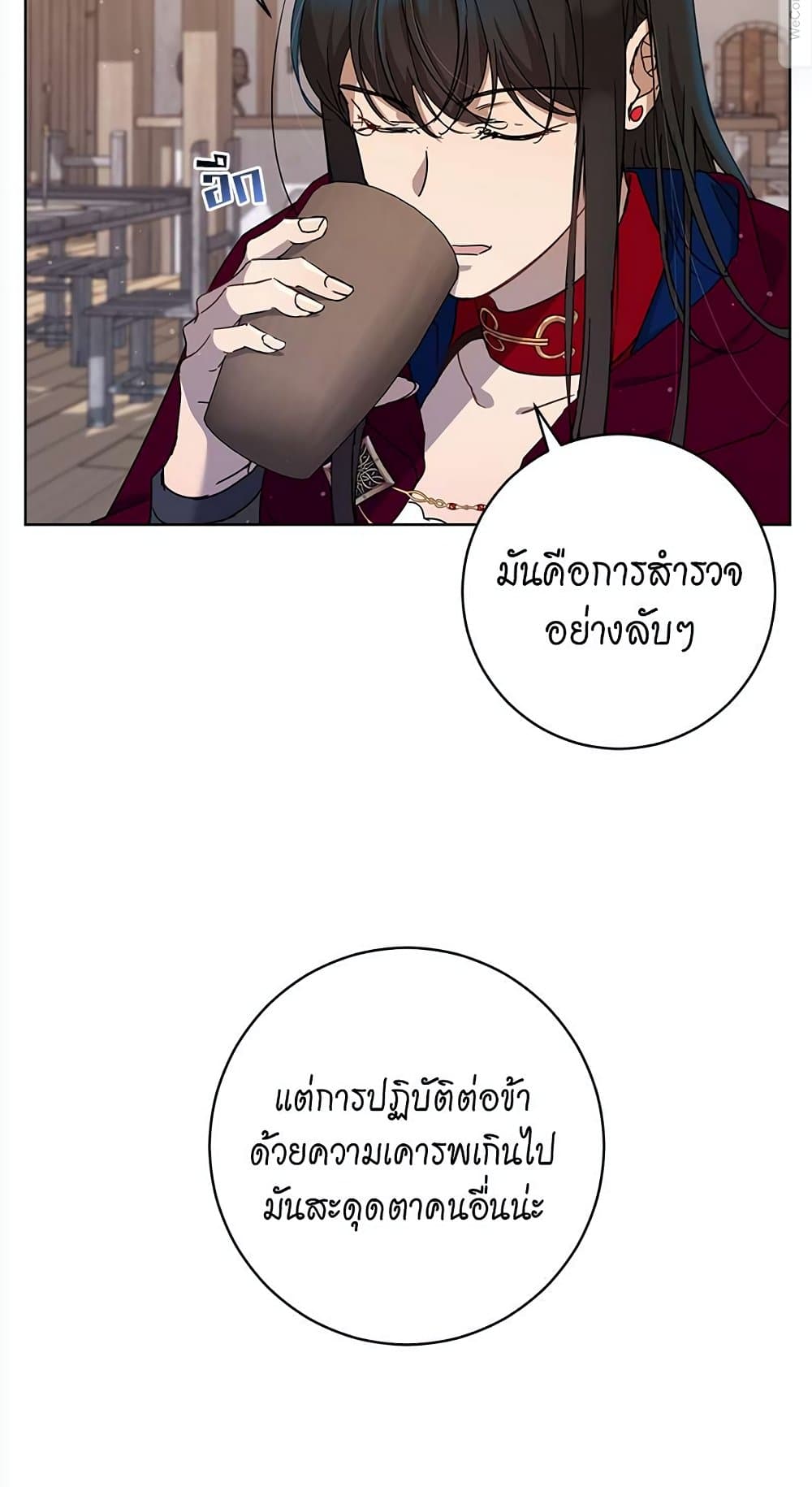 The Demonic Contract page 13