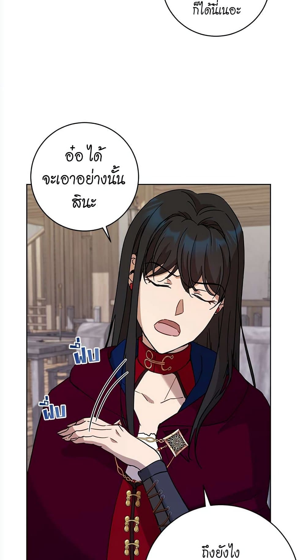 The Demonic Contract page 23