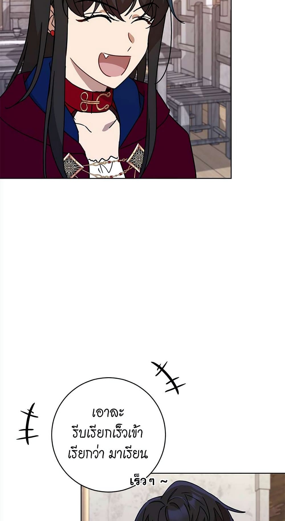 The Demonic Contract page 29