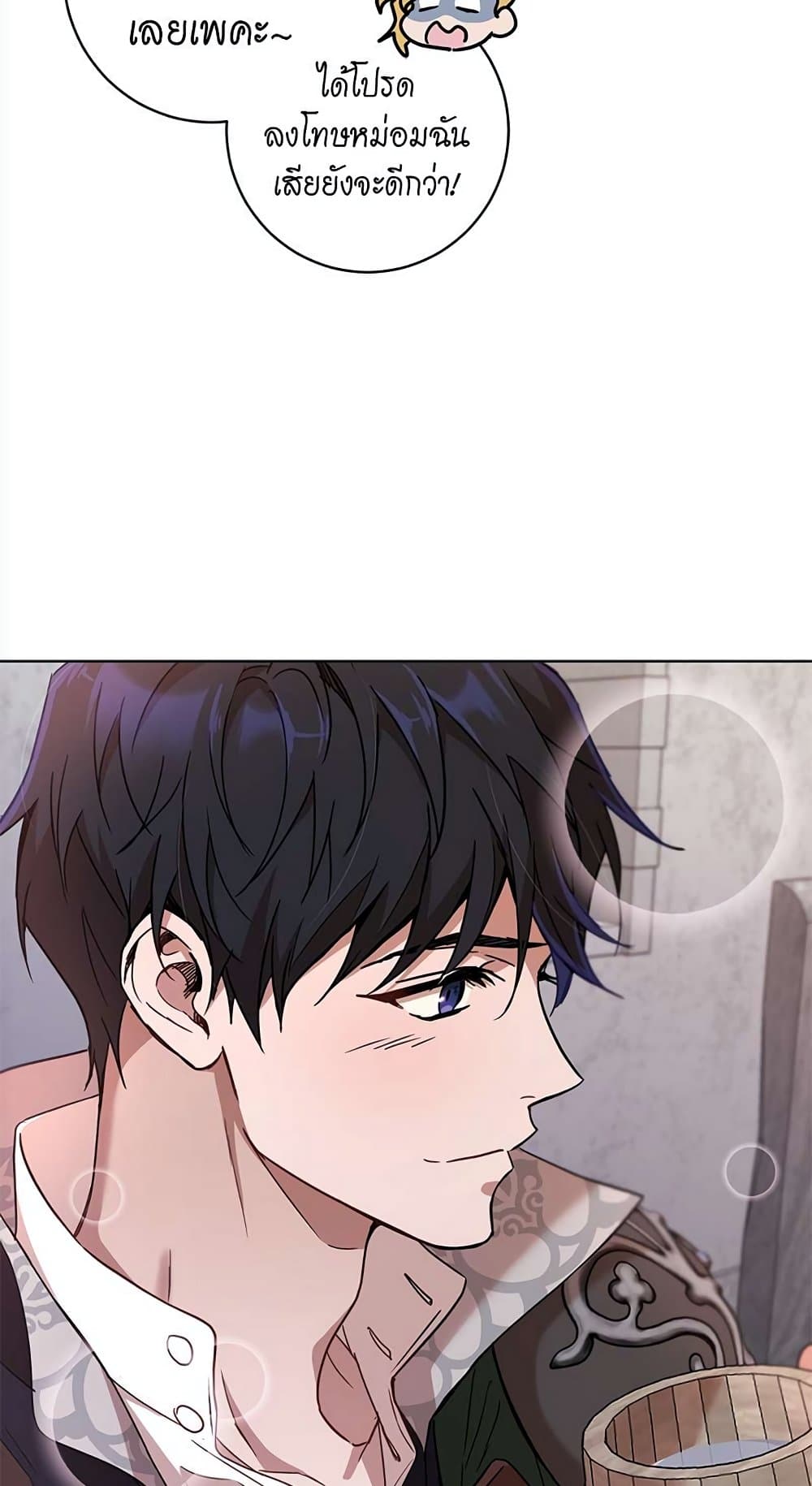 The Demonic Contract page 41