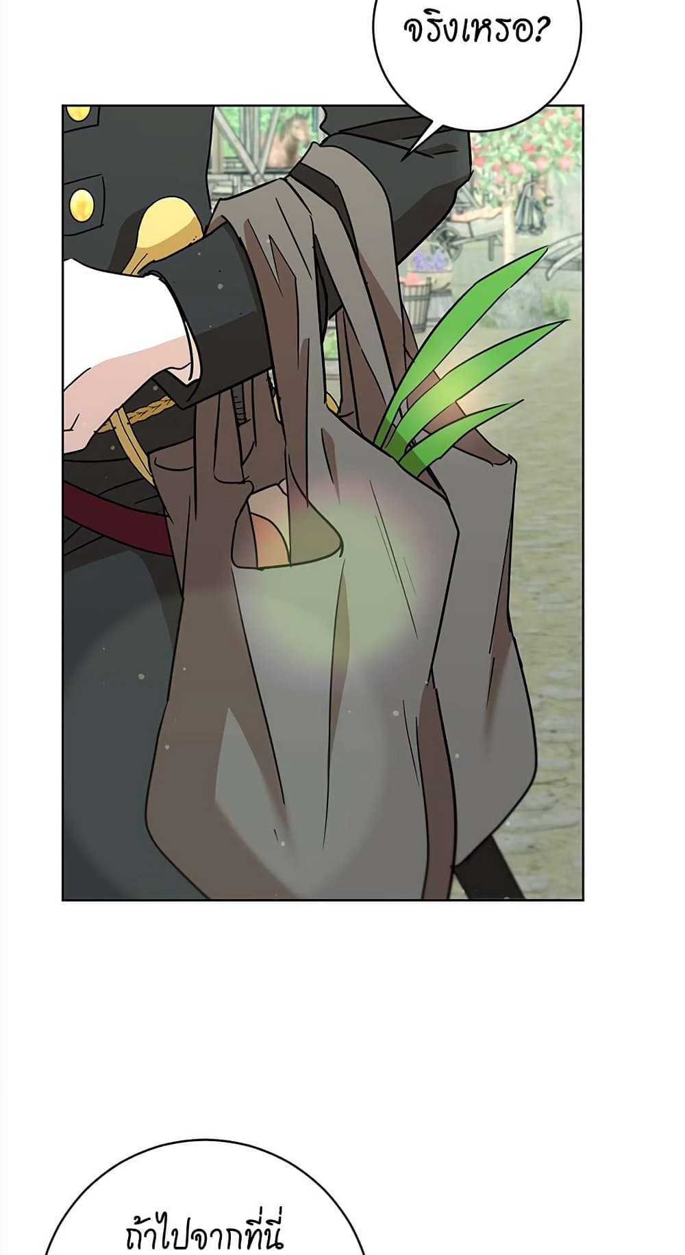 The Demonic Contract page 43