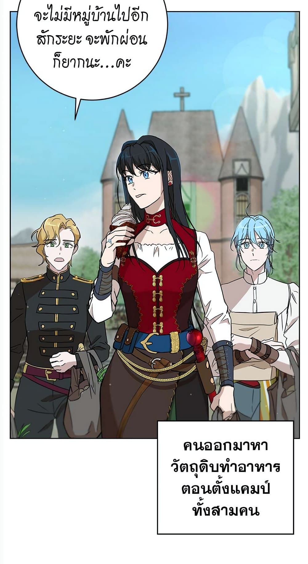 The Demonic Contract page 44